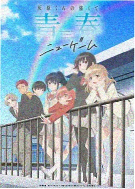 妖神记画质修复高清全集
